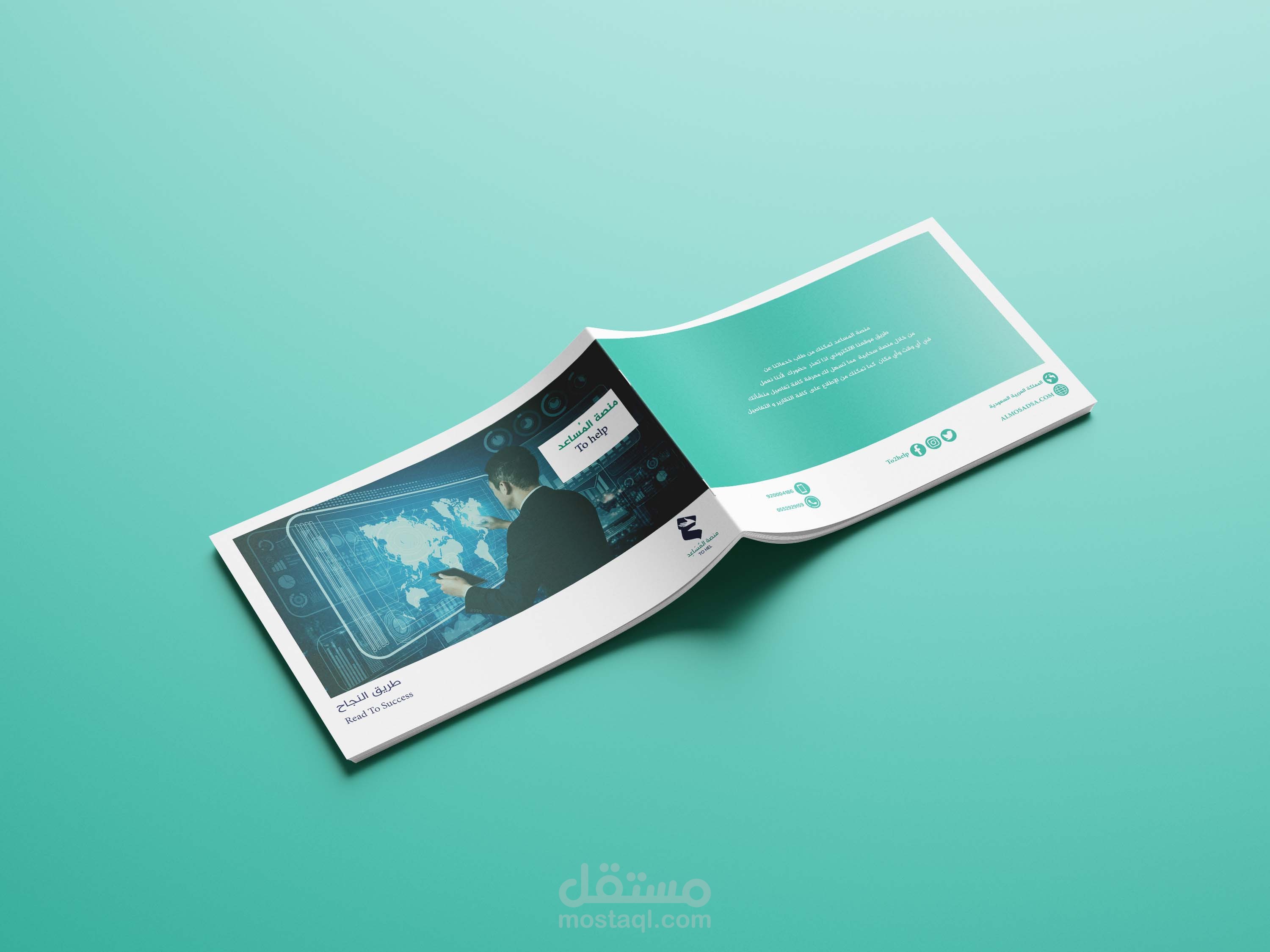 بروفايل منصة المساعد