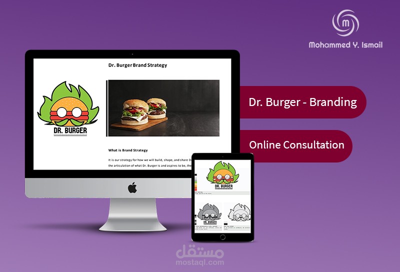 بناء استراتيجية العلامة التجارية Dr. Burger - UK