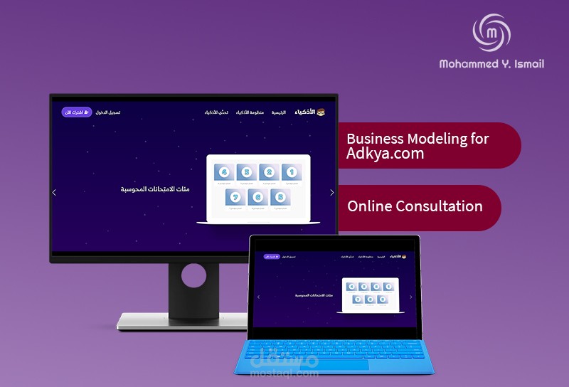 تحليل الأعمال - Adkya.com