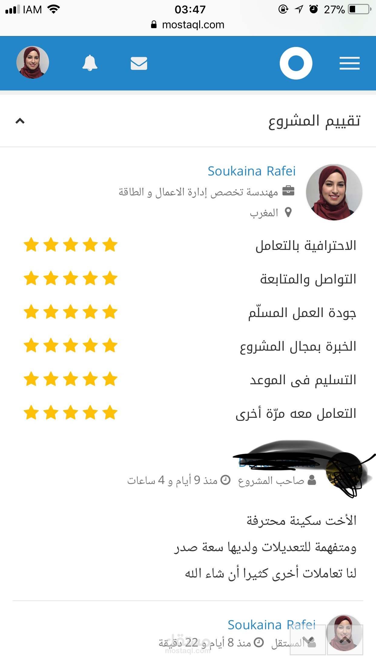 ملف الجودة وملف السلامة والبيئة لشركة تشغيل محطات وقود  EHS