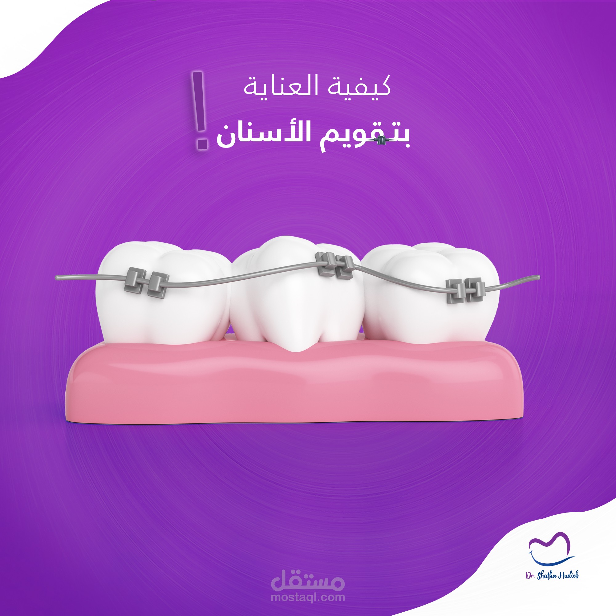 تصاميم متنوعة لمواقع التواصل الاجتماعي