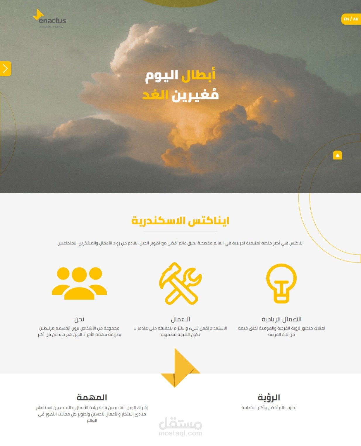 Enactus Alexandria website