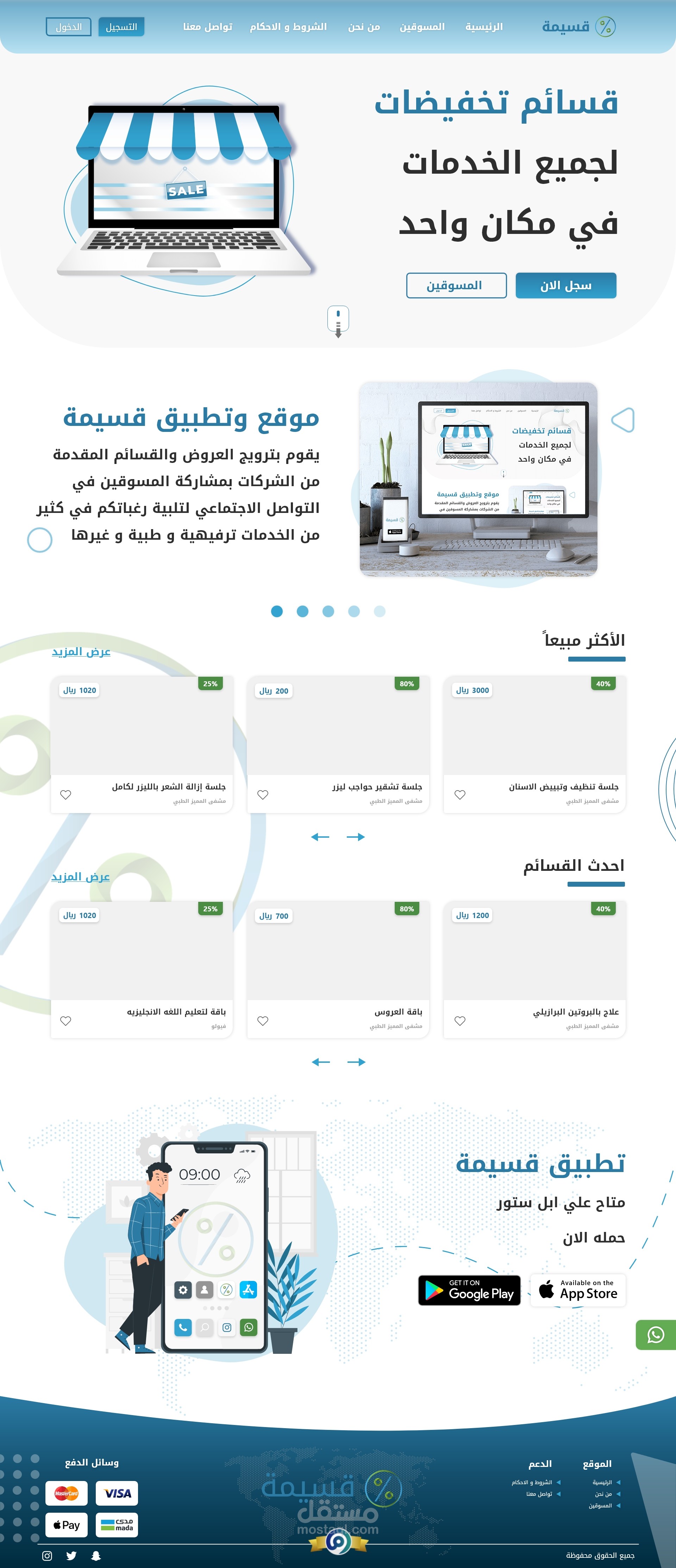 Qsimh Website