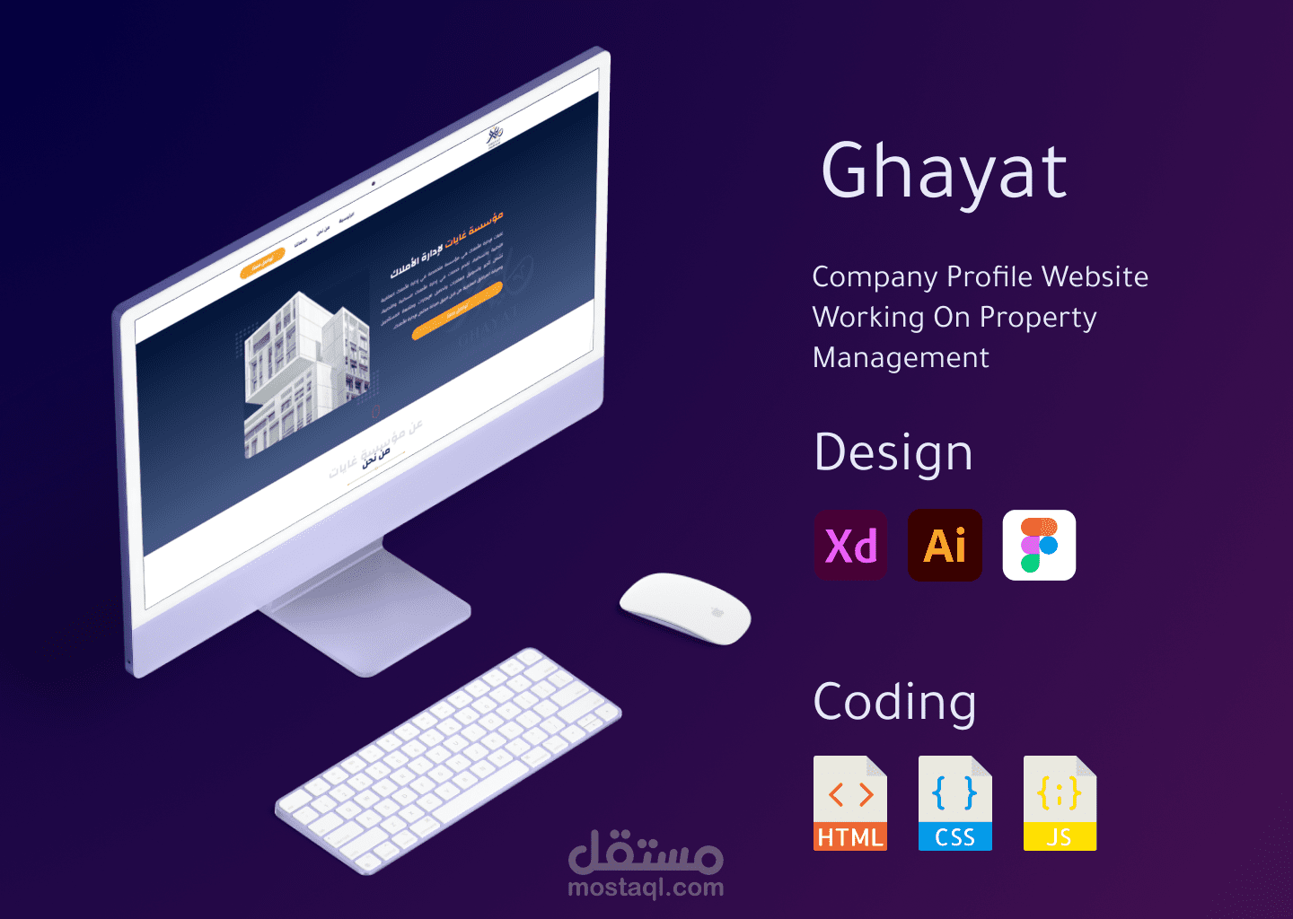 Ghayat Website