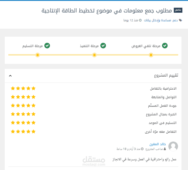تخطيط الطاقة الانتاجية