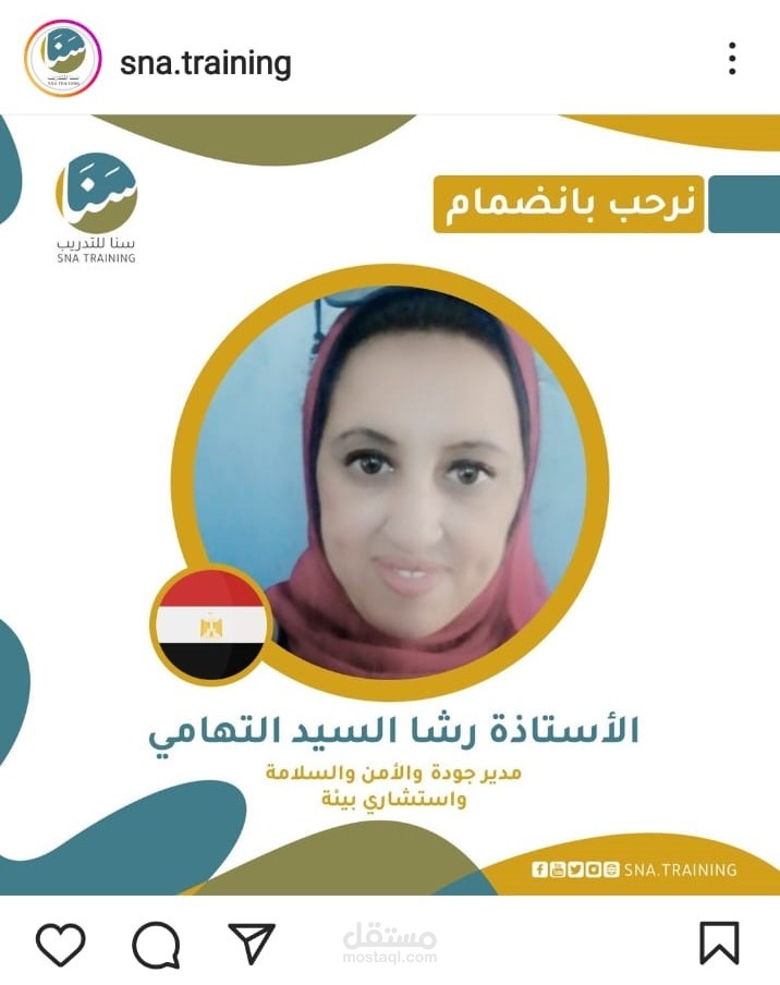 منصة سنا للتدريب - SNA Training