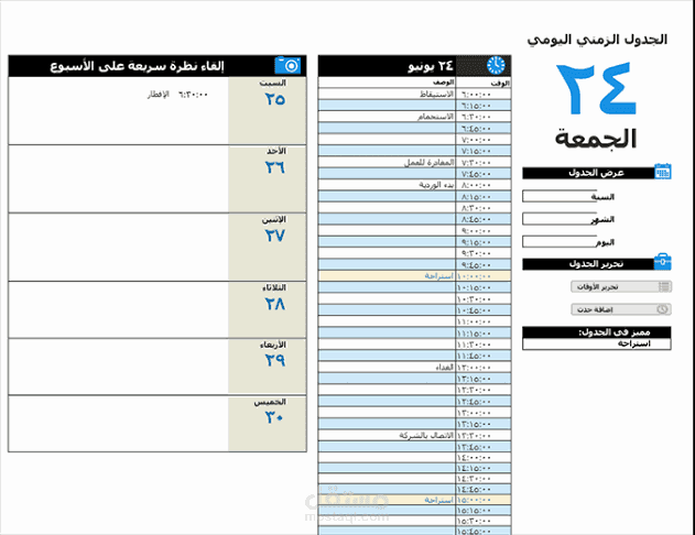 تنظيم عناوين مذكرة تخرج ماستر