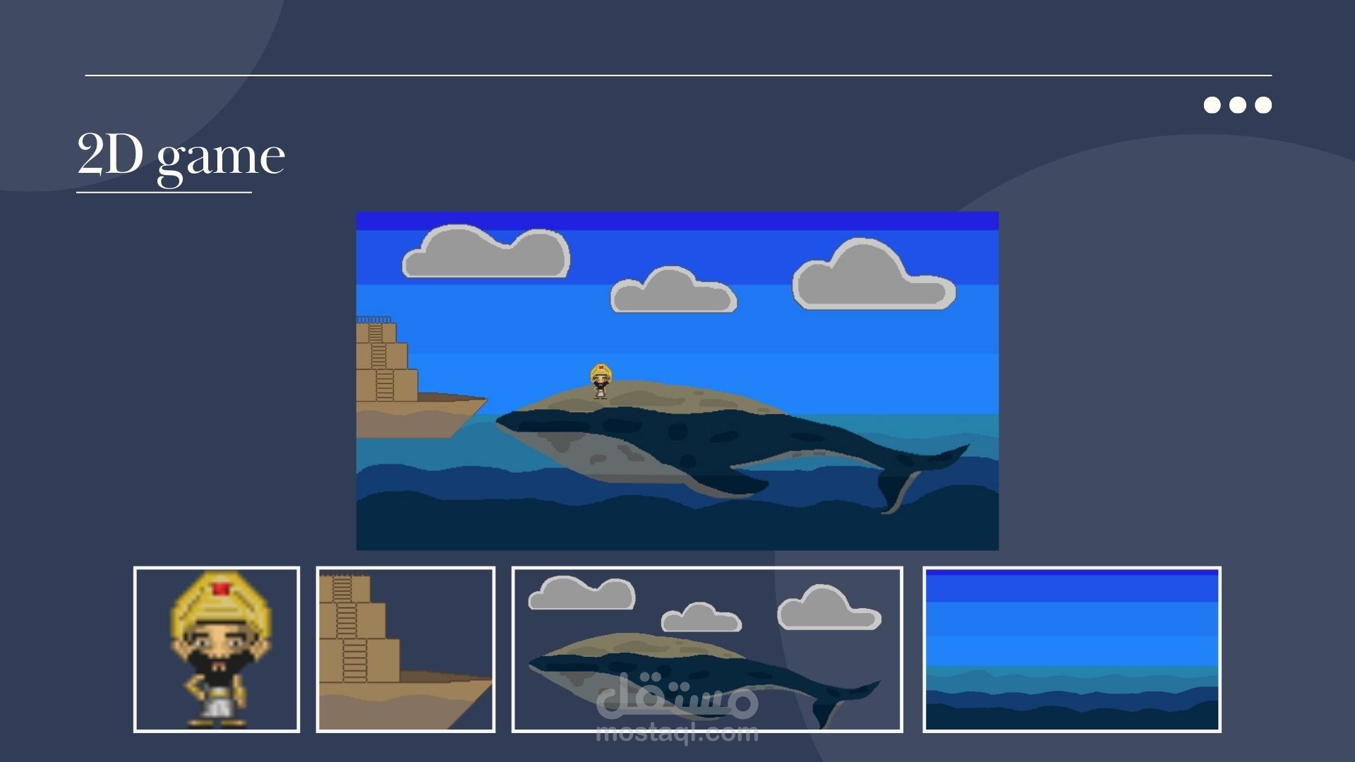 تصميم للعبة بكسل آرت