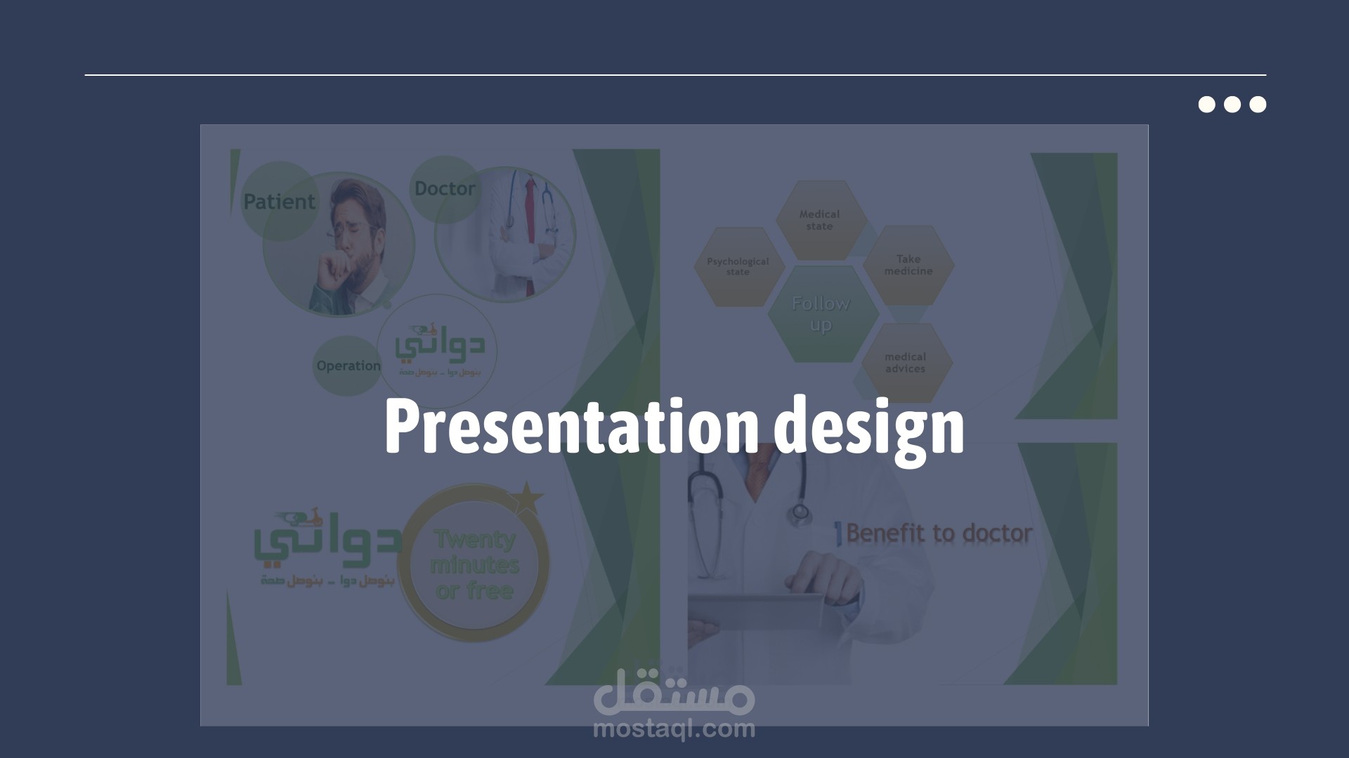 تصميم وتنظيم عرض تقديمي باوربوينت (Powerpoint).