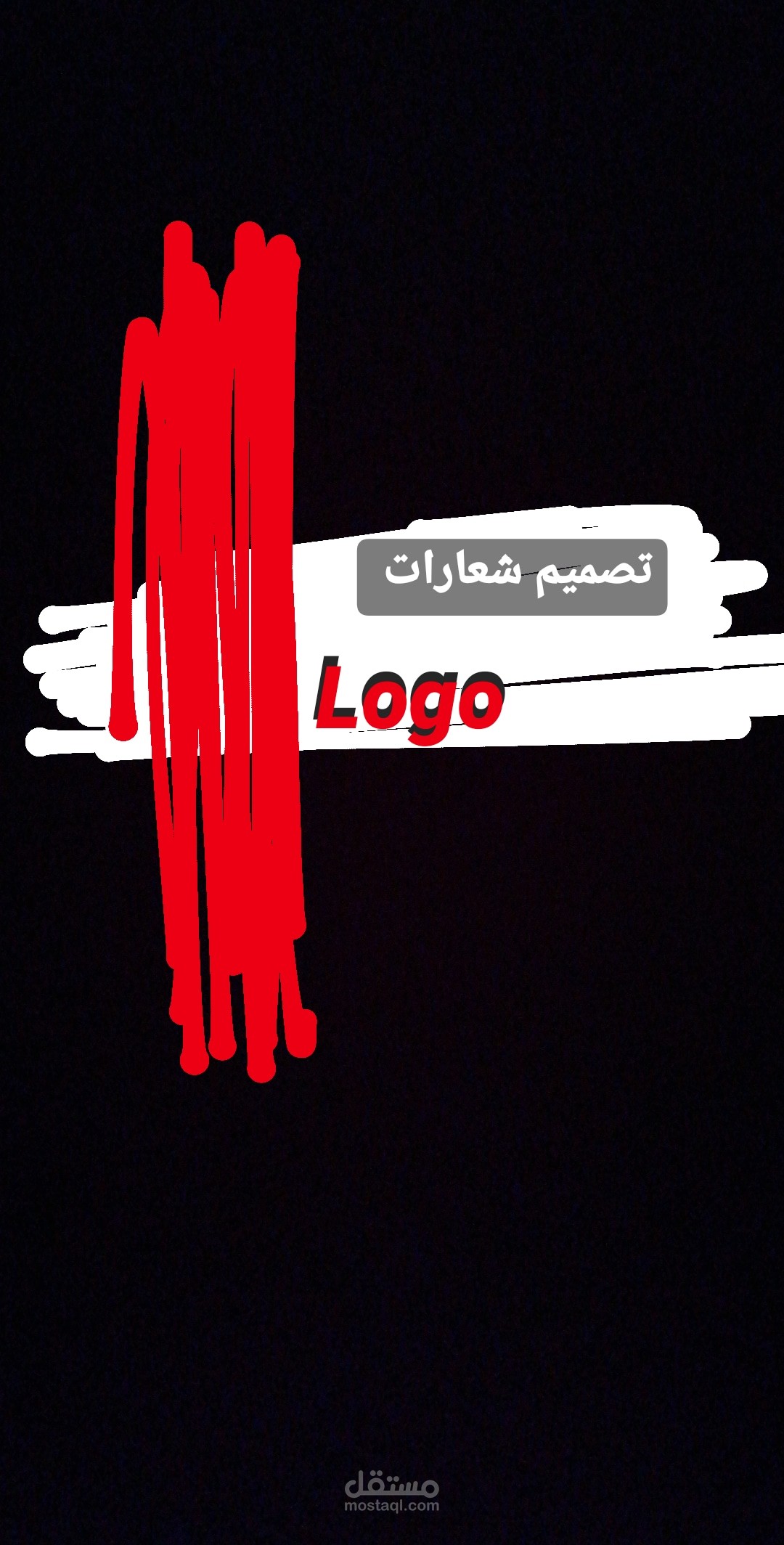 تصميم شعارات (لوقو)