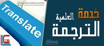 ترجمة بروفايلات شركات