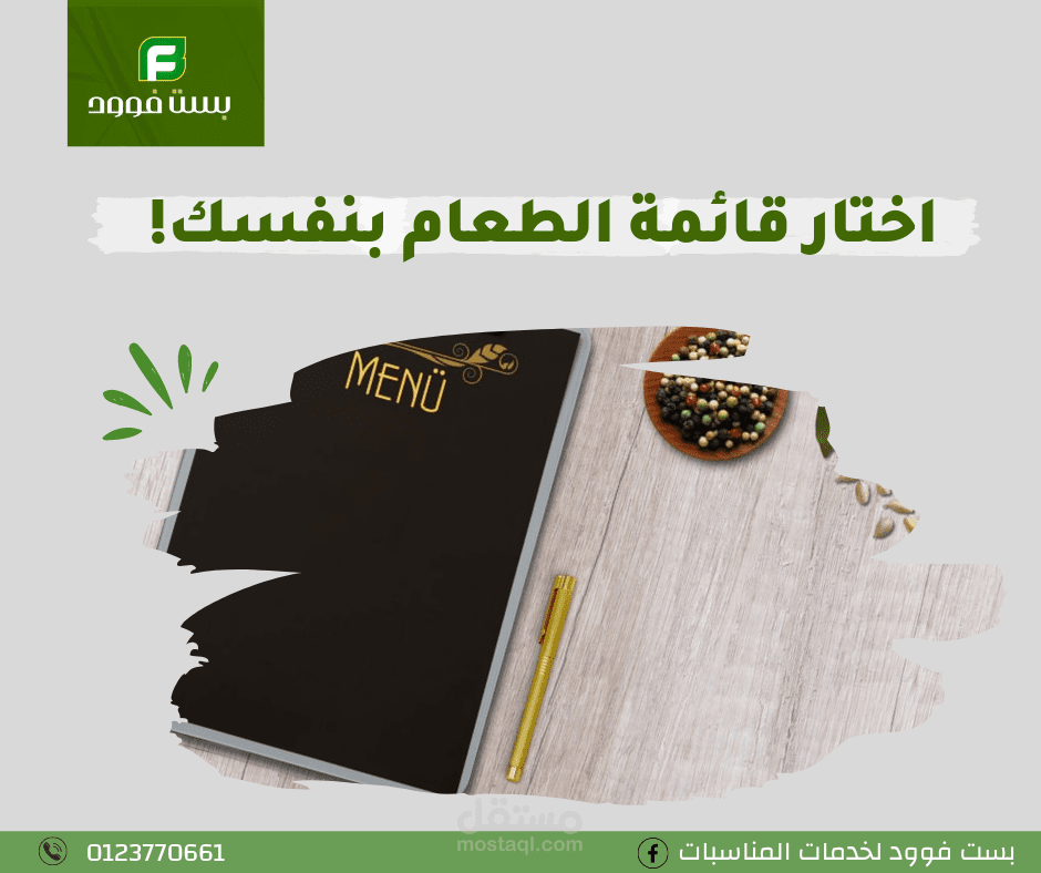 كتابة اعلان - محتوى سوشيال ميديا