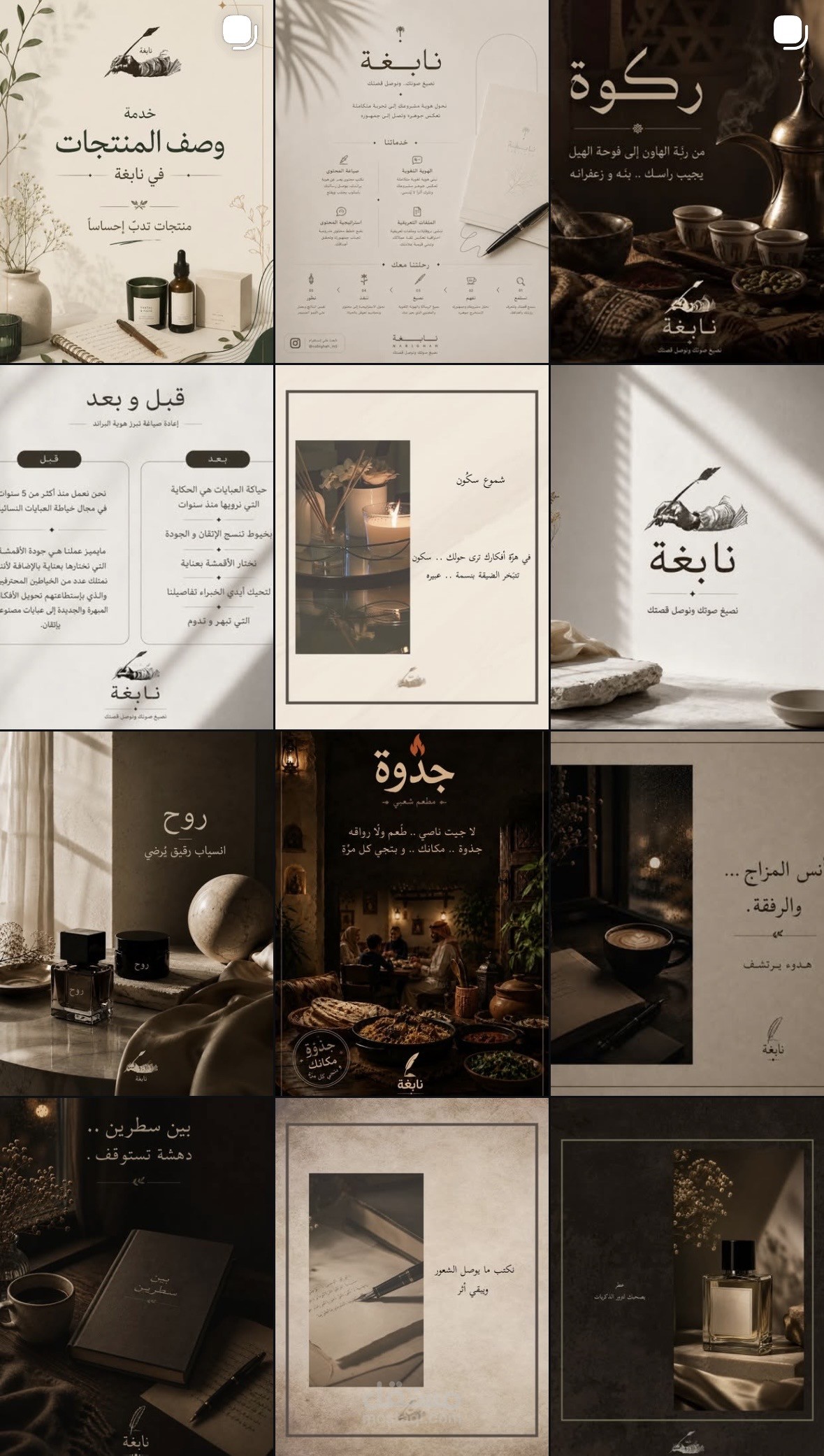 كتابة محتوى تسويقي