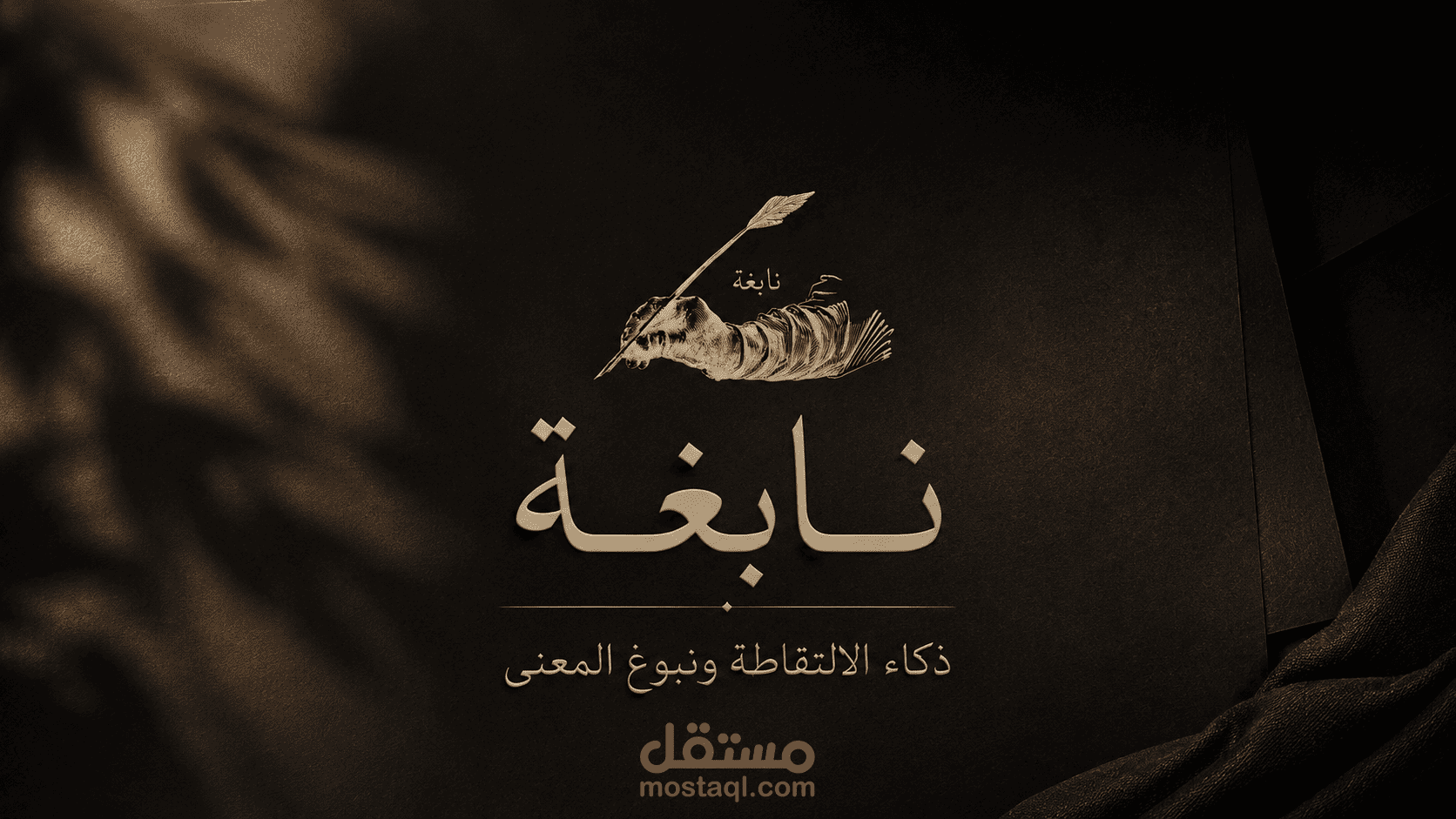 ملف أعمال