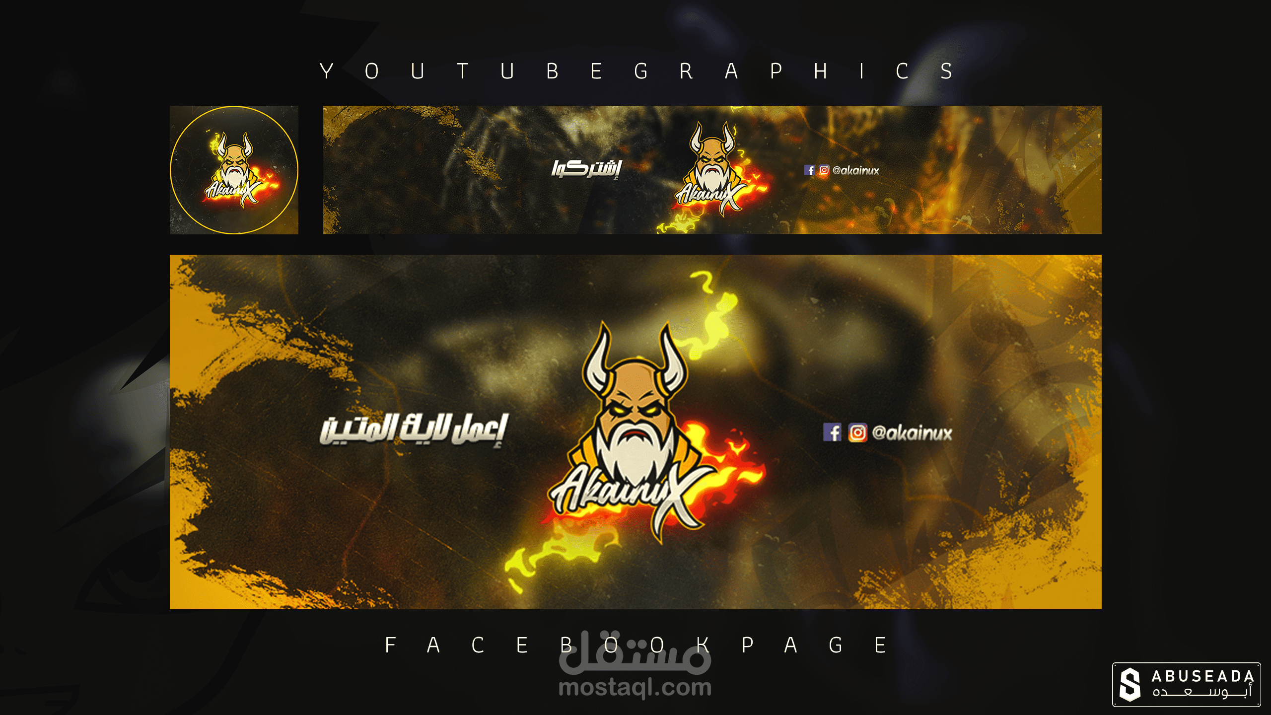 تصميم لوجو وبنر خاص لقناة علي اليوتيوب - YouTube Channel Graphics