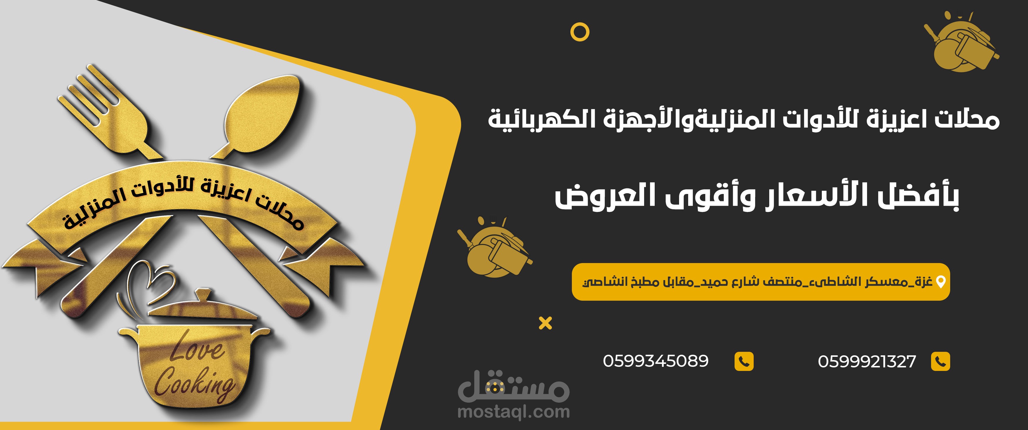 غلاف فيس بوك