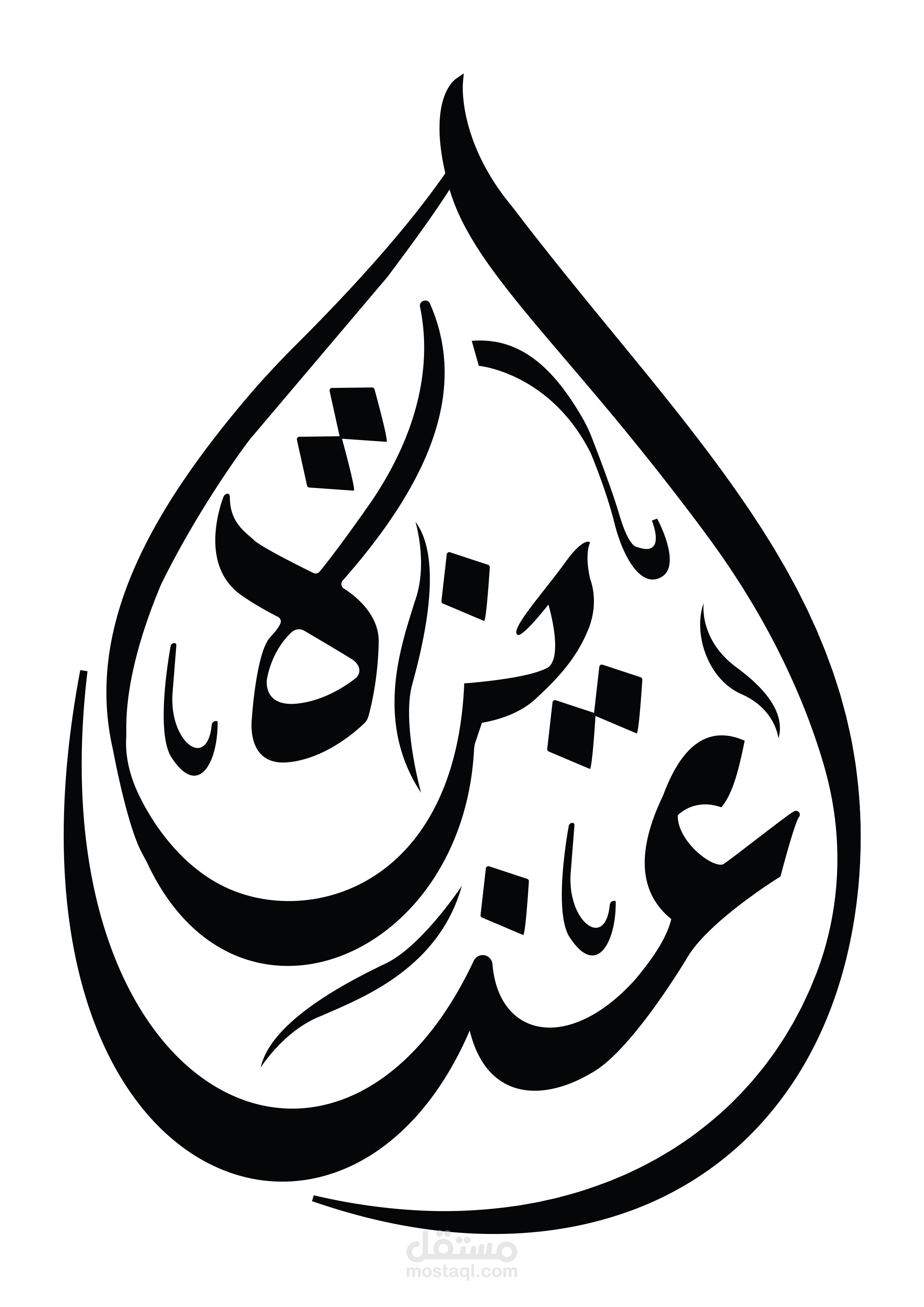 مخطوطة اسم اعزيزة