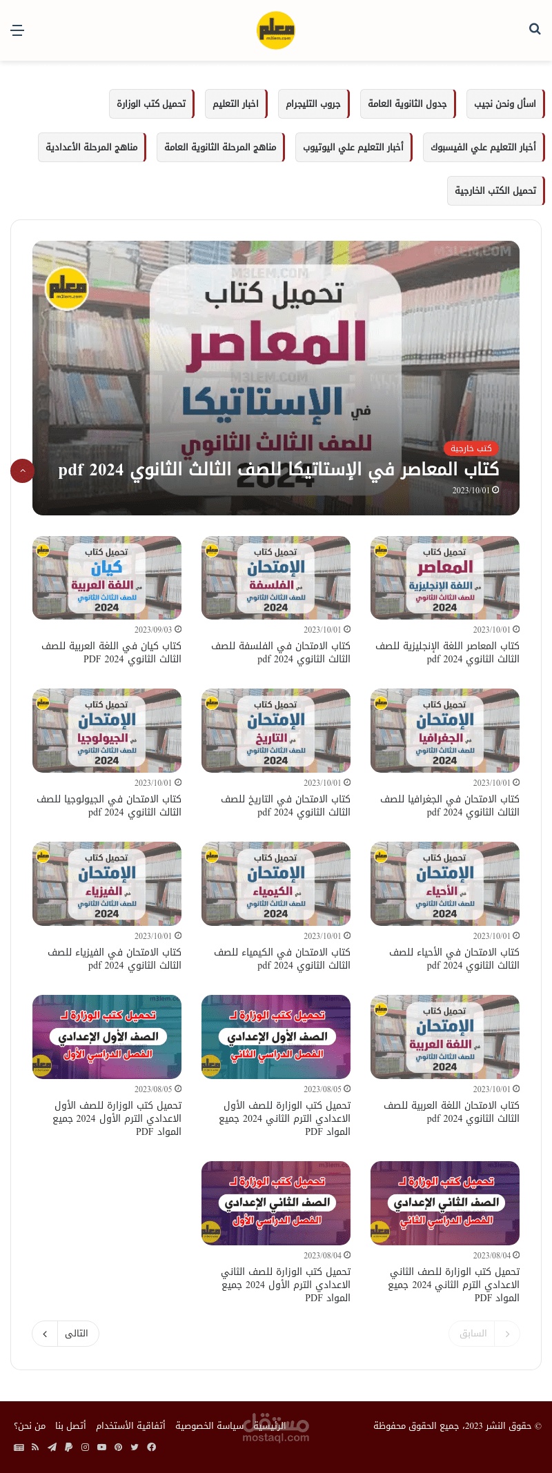 تصميم موقع مُعلِم