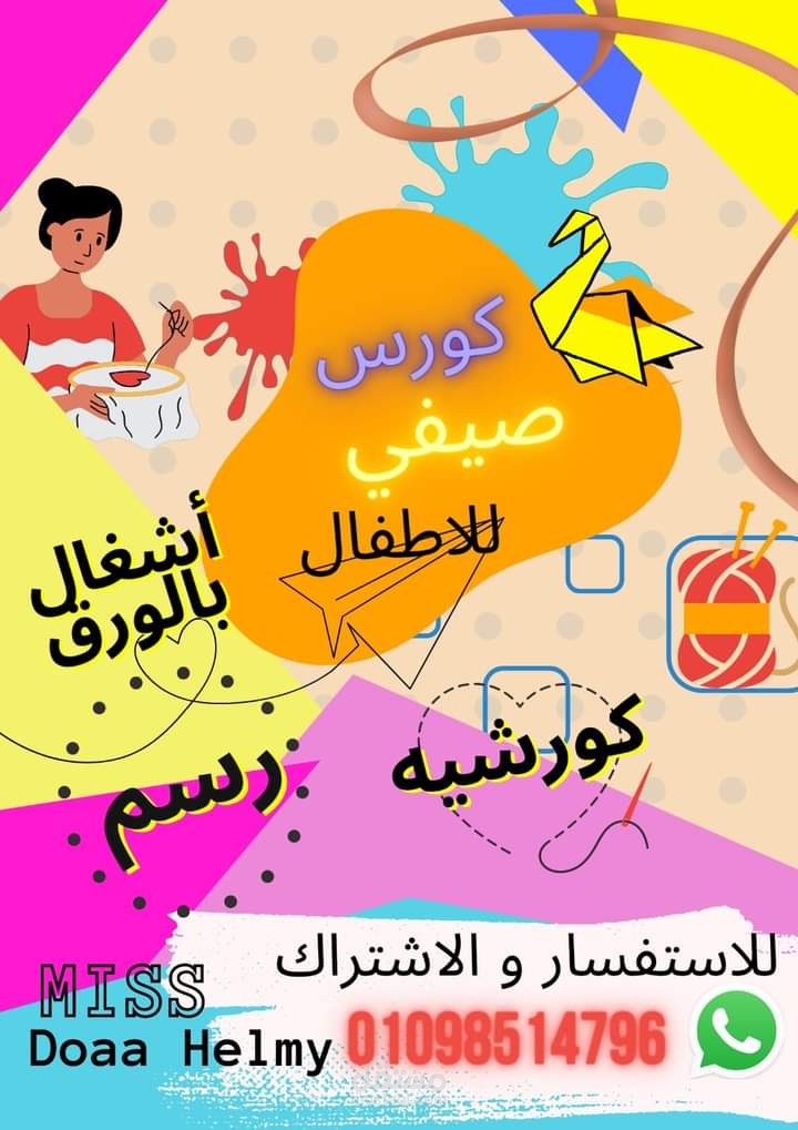 تصميم على برنامج كانفا