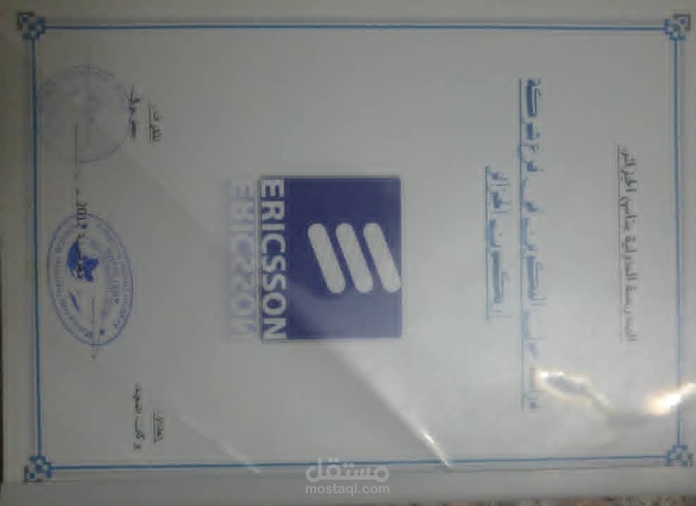 دراسة تحليلية لنظام التكوين في شركة ericsson الدولية
