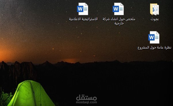 كتابة التقارير وصياغتها والأعمال المكتبية