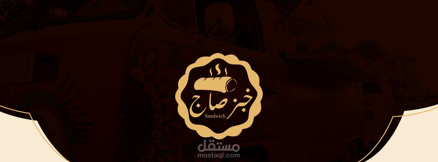 خبز صاج سوشيال ميديا