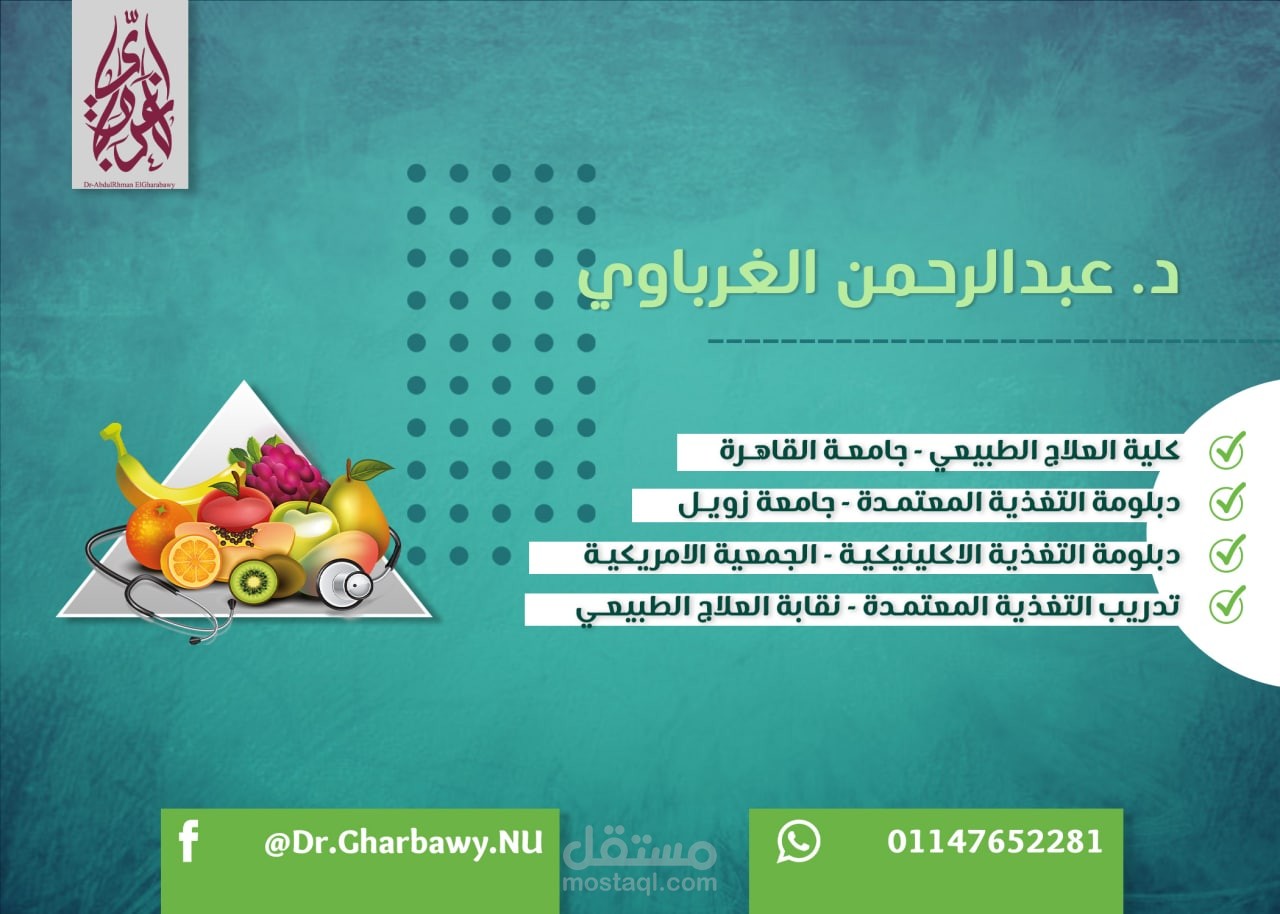 تصميمات لصفحة تغذية على الفيس بوك