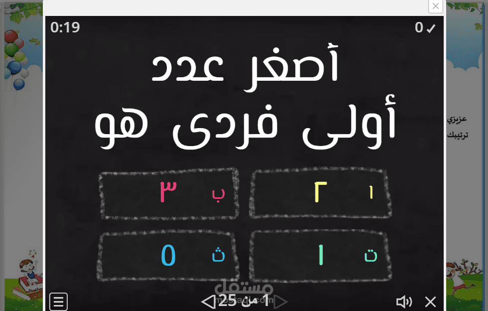 تصميم الألعاب التعليمية