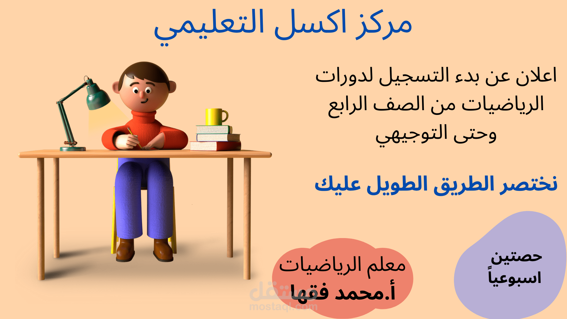 تصميم اعلانات