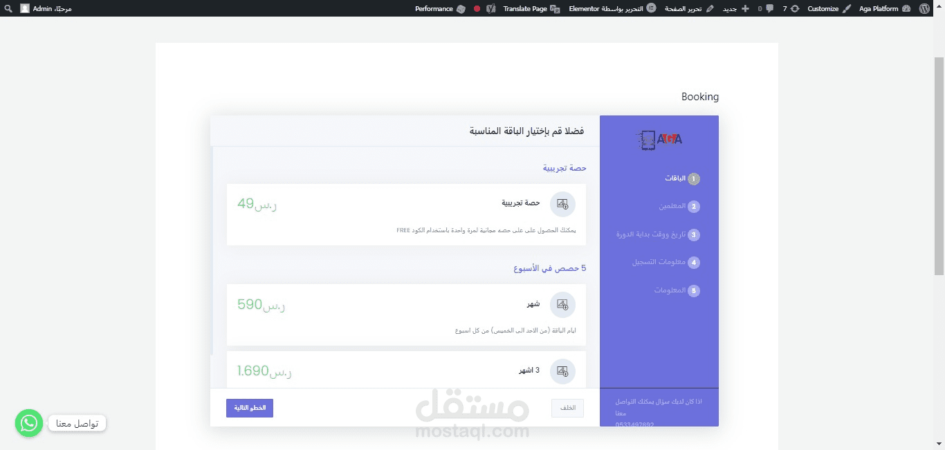 موقع حجز مواعيد تعلم لغة