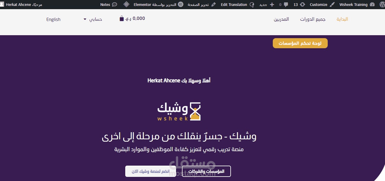 موقع تعليمي للافراد والمؤسسات