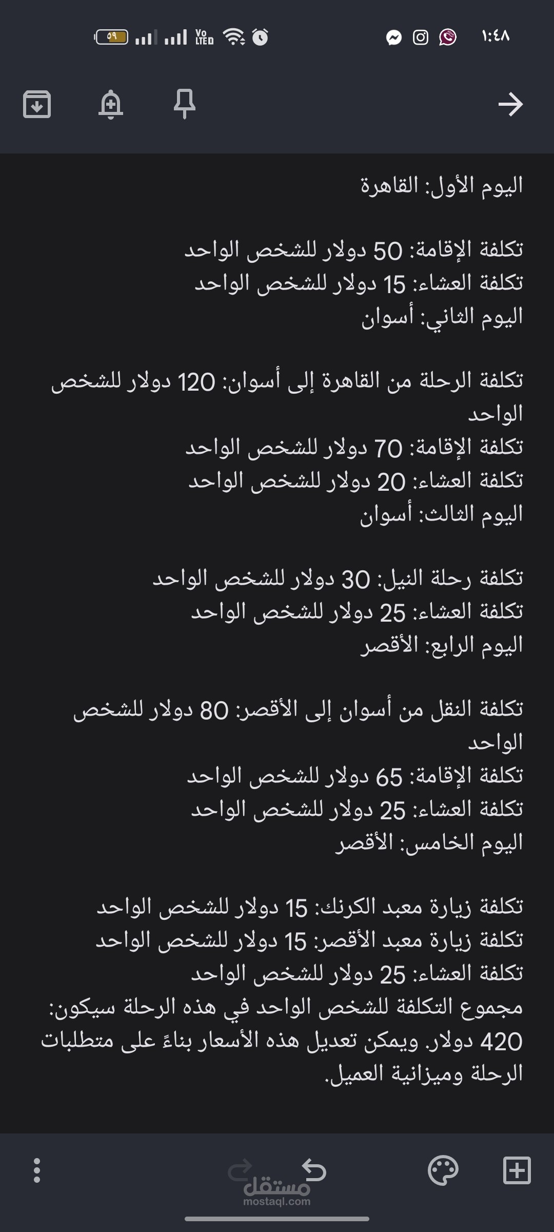 برنامج سياحي بمدينه اسوان والاقصر في مصر لمده 5 ايام
