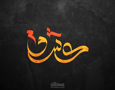 تصميم سوشال ميديا