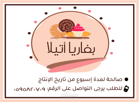 غلاف علبة حلوى وشعار