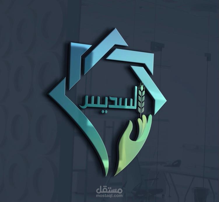 تصميم شعار ، لوجو ، براند