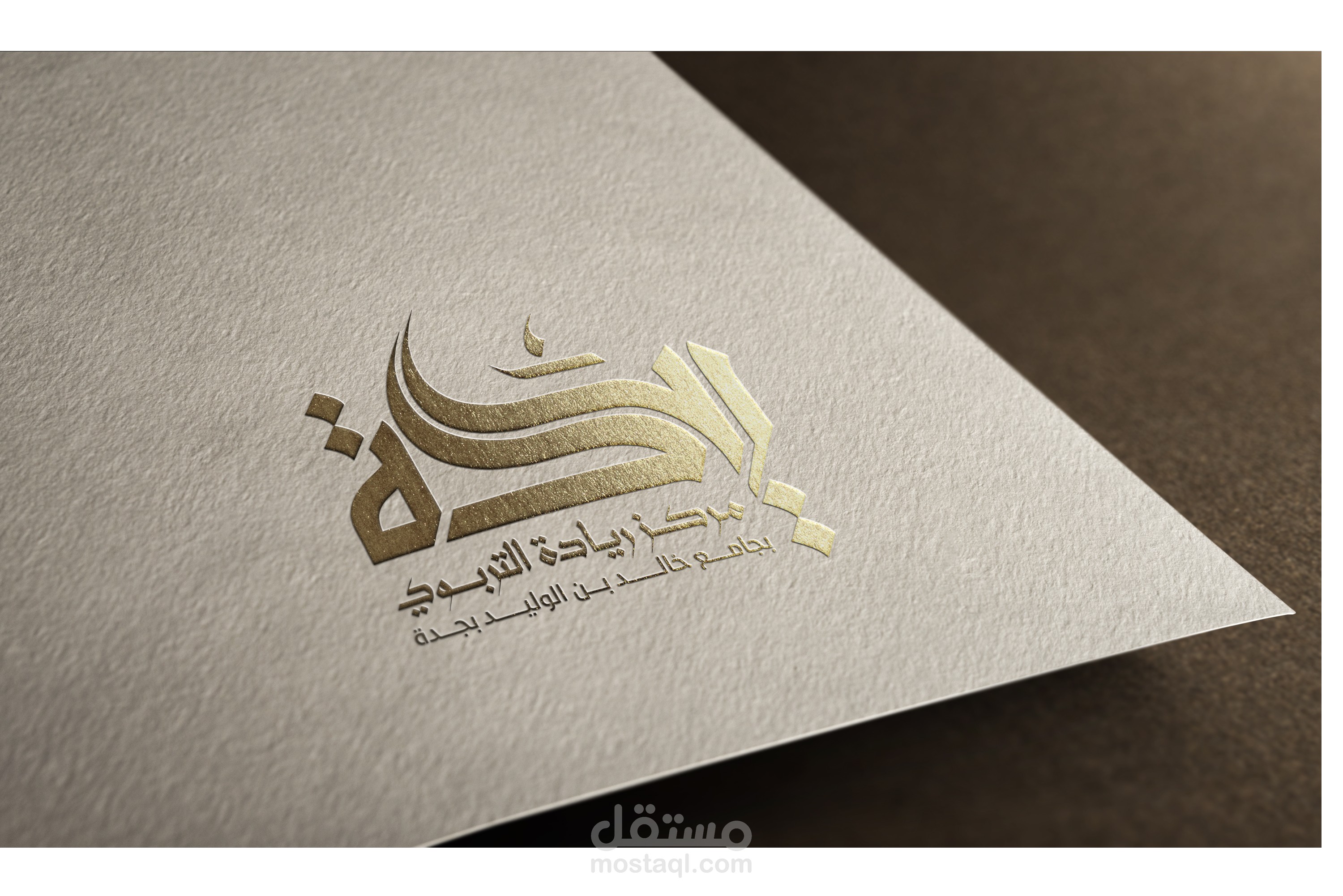 تصميم شعار بفن التايبوغرافي