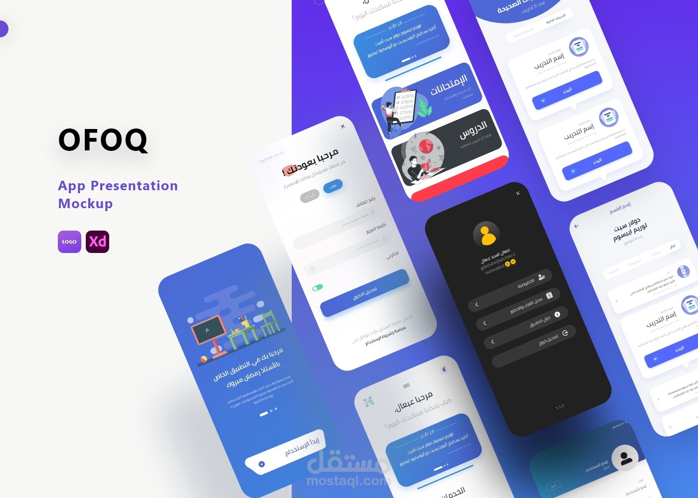 OFOQ PLATFORM