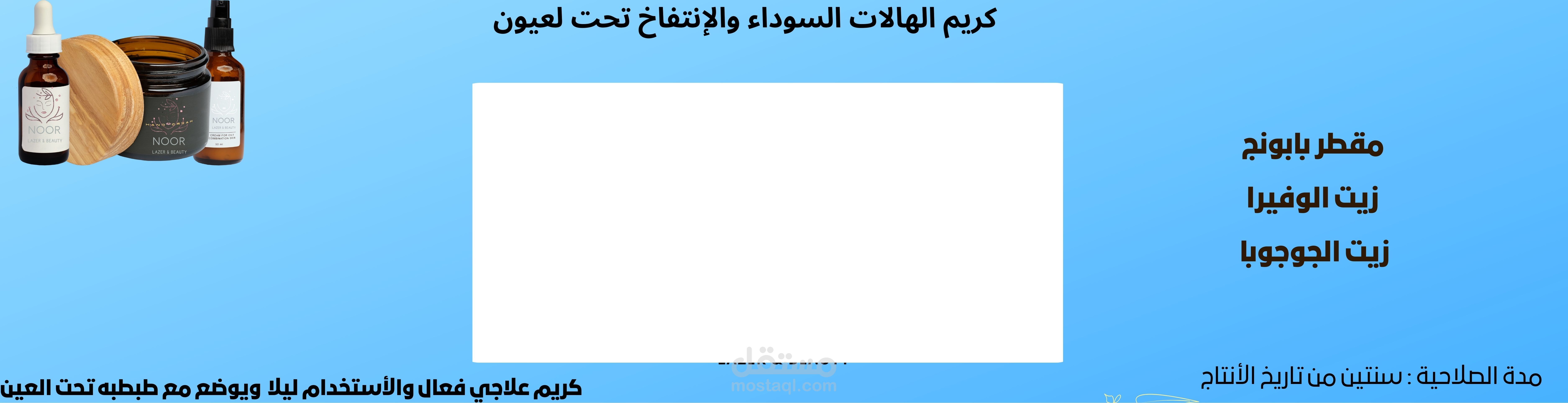 تصميم شعار ولوجو لمركز تجميل