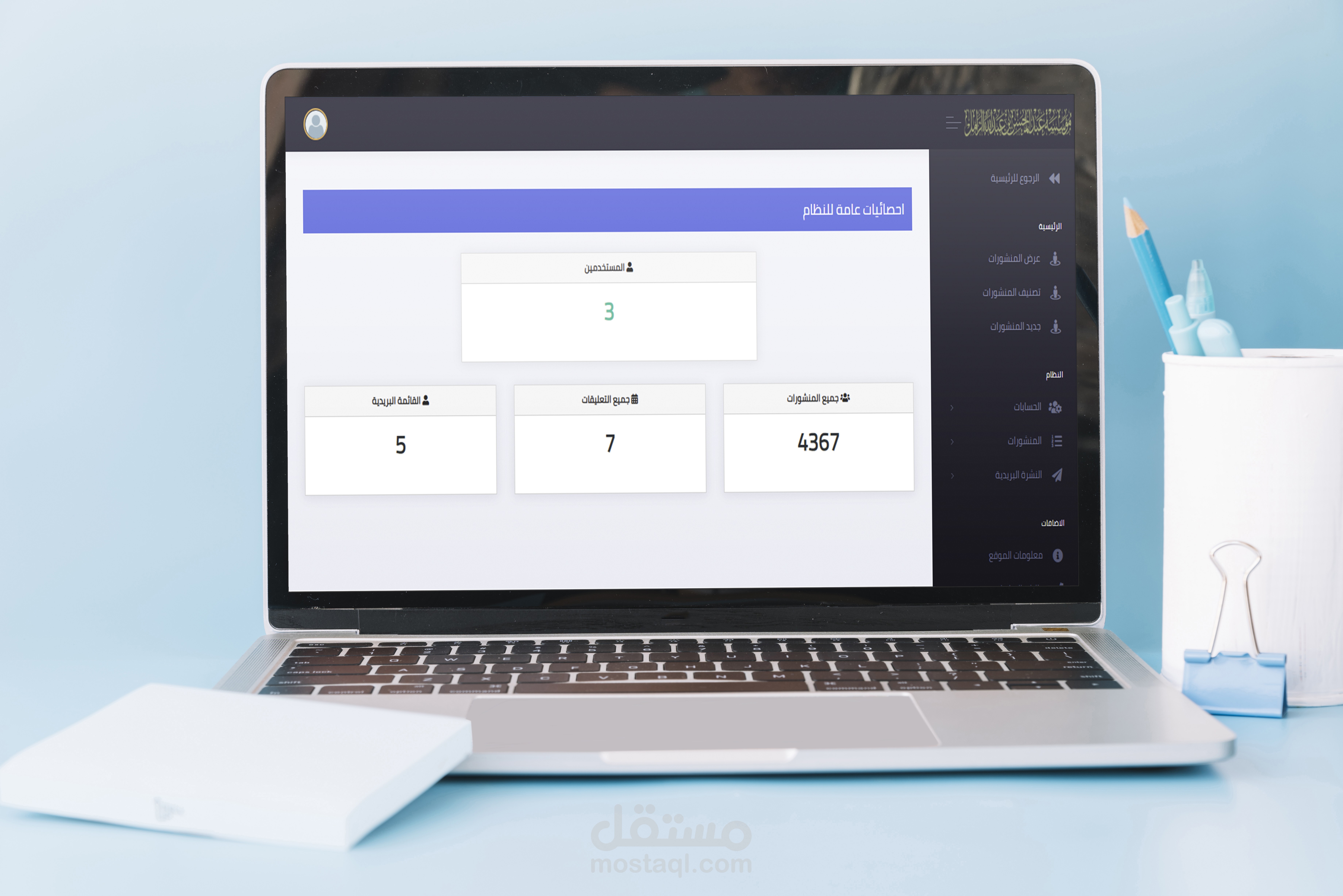 برمجة موقع اسلامي للزامل مع لوحة تحكم