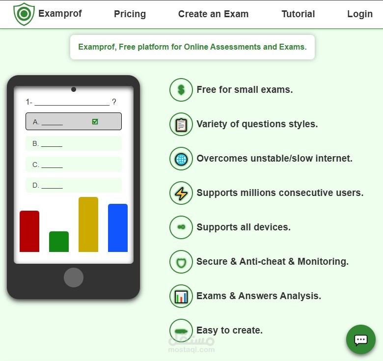 منصة امتحانات