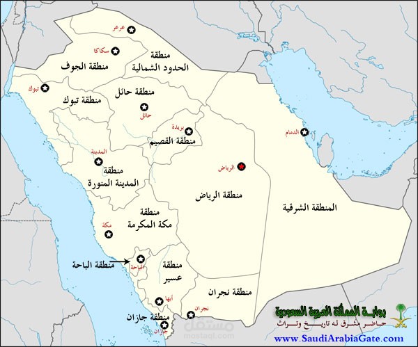 بيانات المناطق و المدن والاحياء السعودية باللغتين العربية و الانجليزية