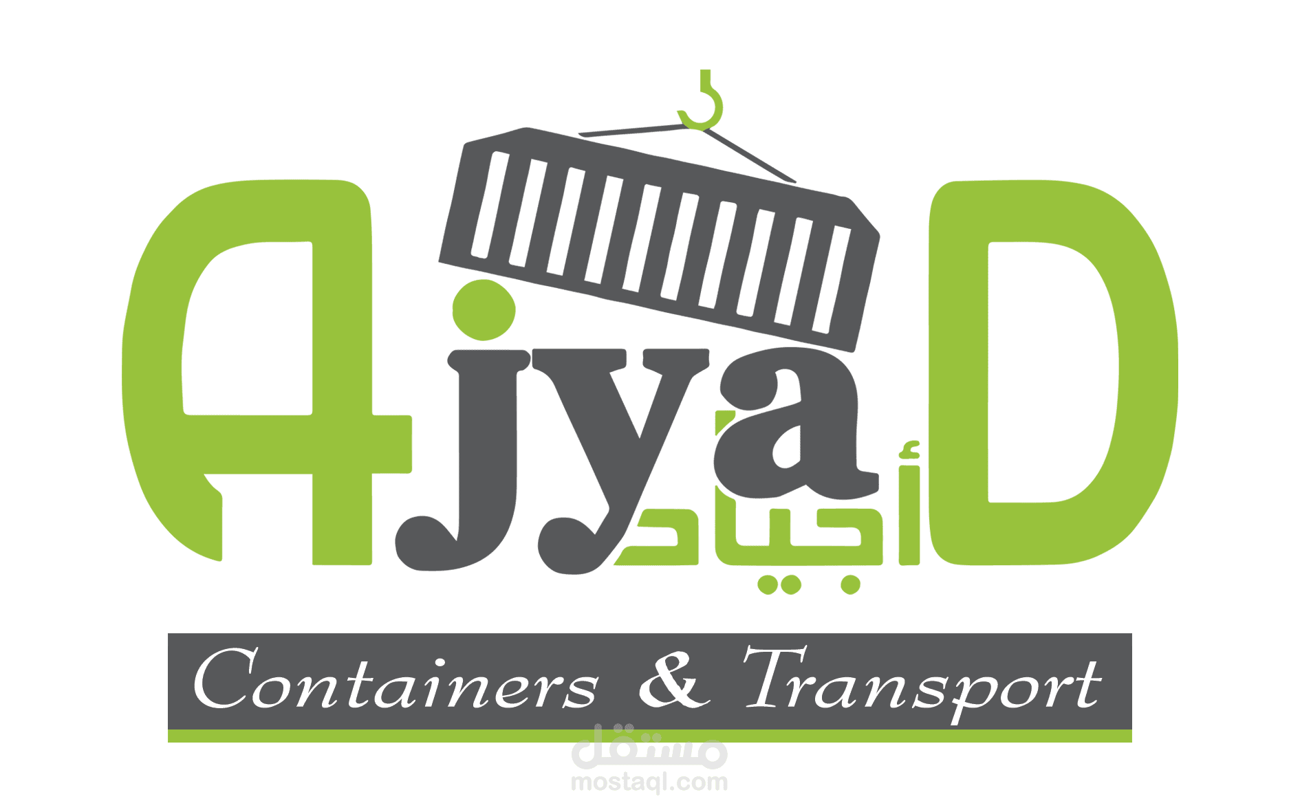 موقع الكتروني لتجارة الحاويات