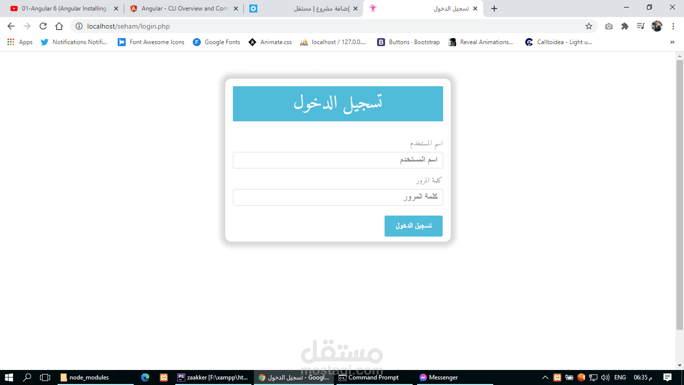 برنامج لادارة صيدلية
