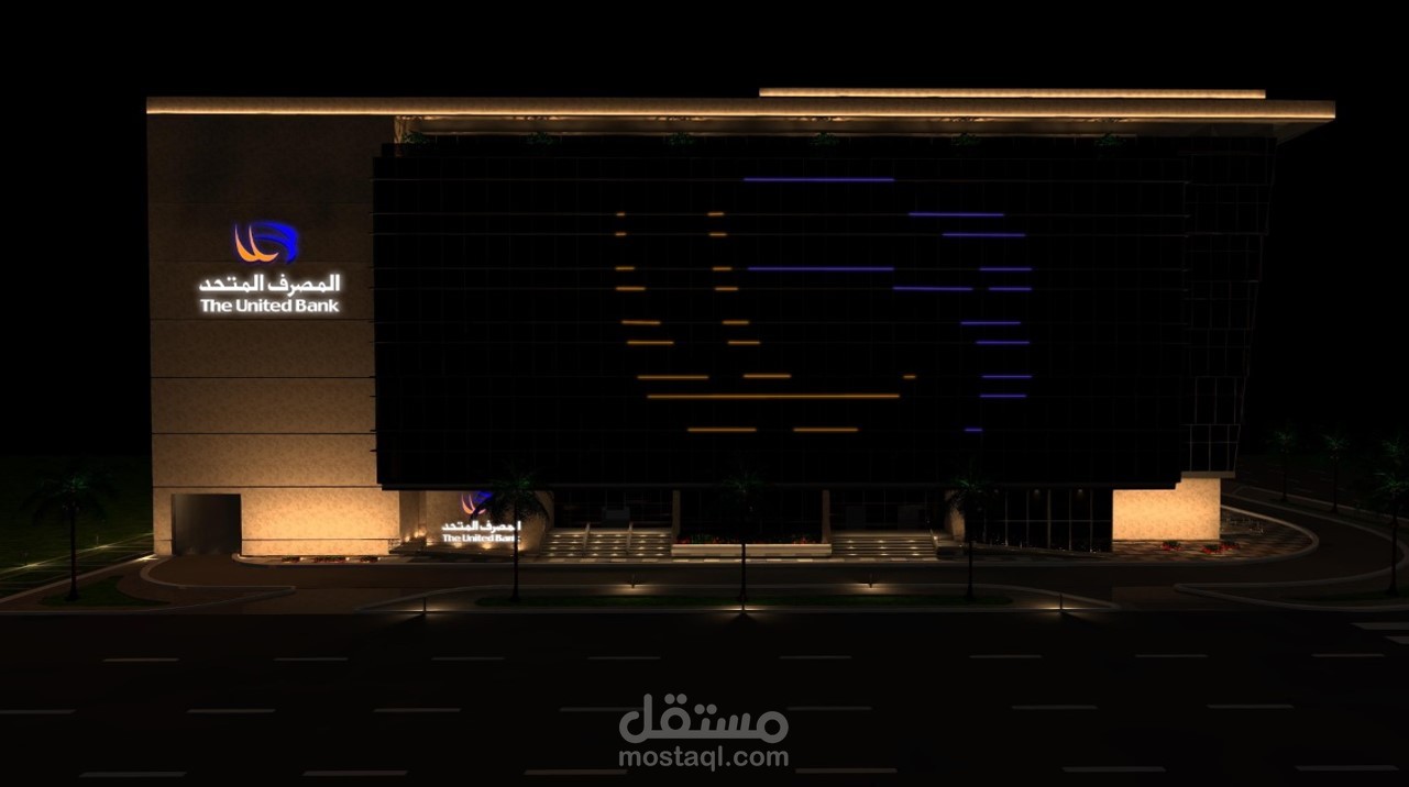 المصرف المتحد بالعاصمة الأدارية