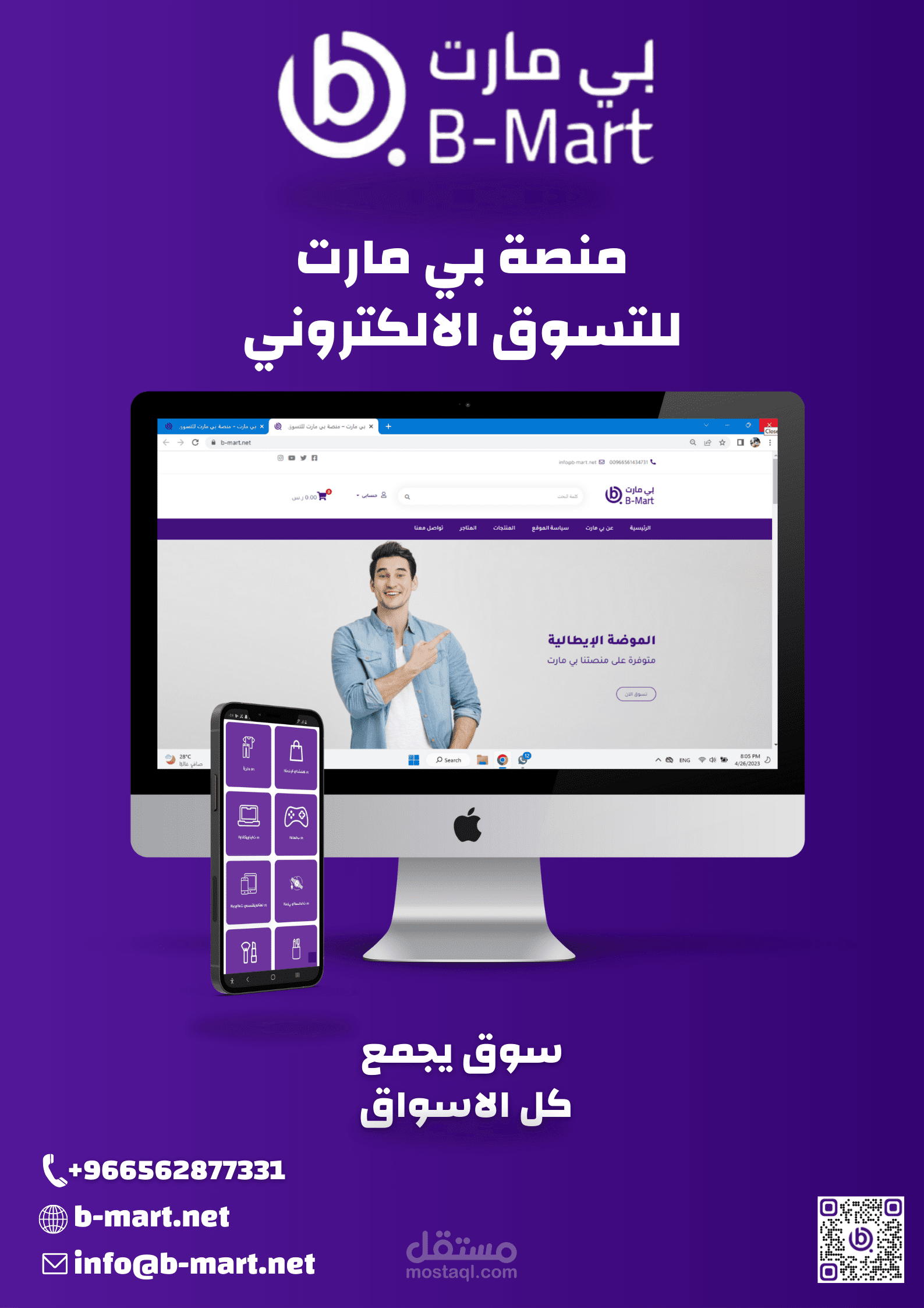 هوية موقع تجارة وتسويق الكتروني.