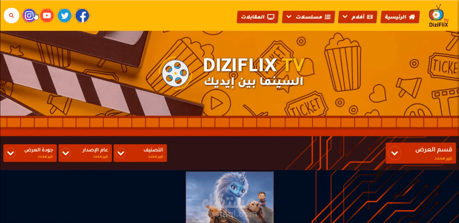 سكربت أفلام على وردبريس