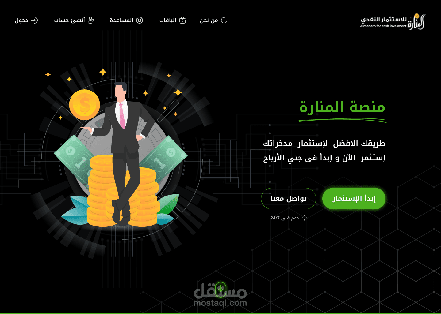 منصة إستثمارية