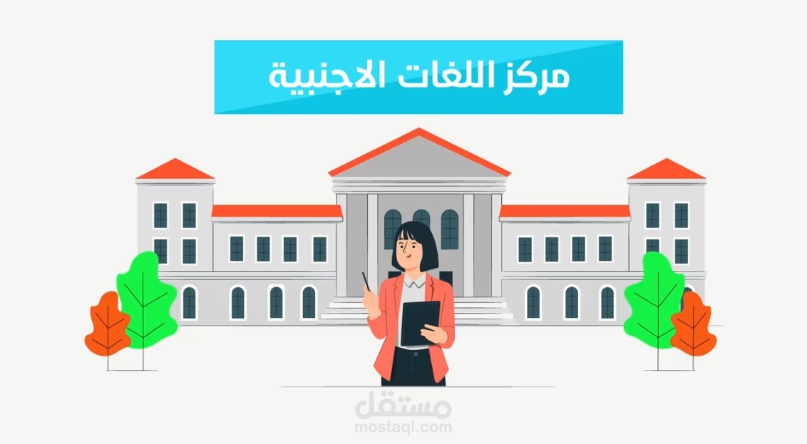 موشن غرافيك روضة بلانكى سكول