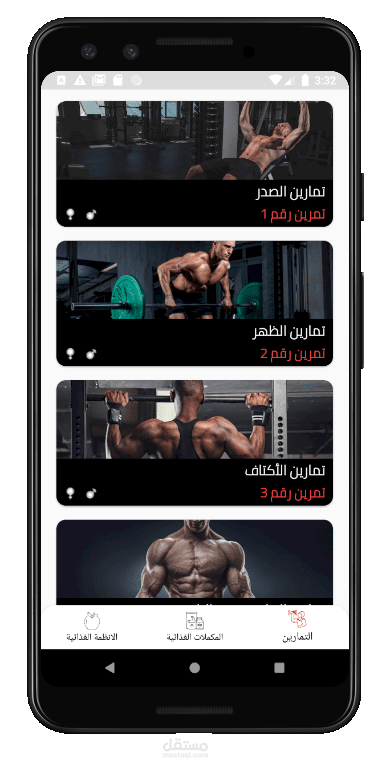 Fitness app