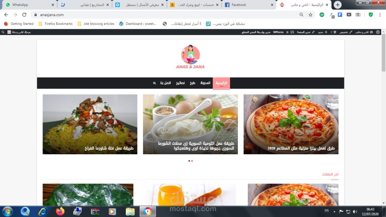 انشاء مدونة  متوافقة مع كل معايير السيو